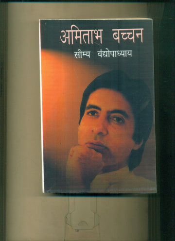 Amitabh Bachchan