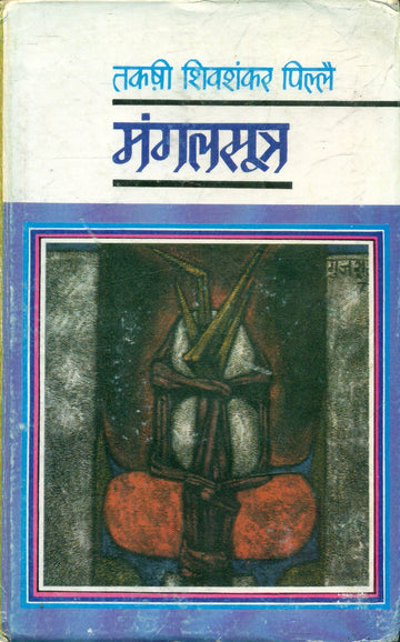 Mangalsutra