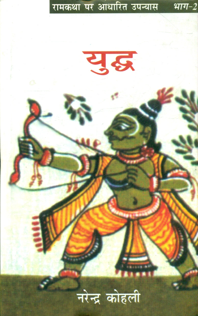 Yuddh-2