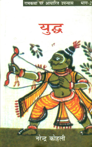 Yuddh-2