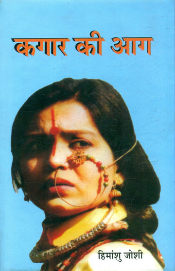 Kagar Ki Aag