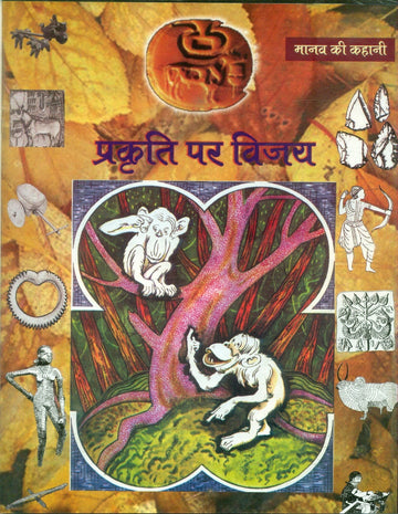 Prakirti per vijay