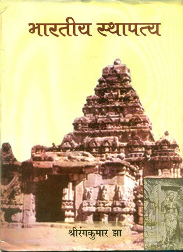Bhartiya Sthapatya