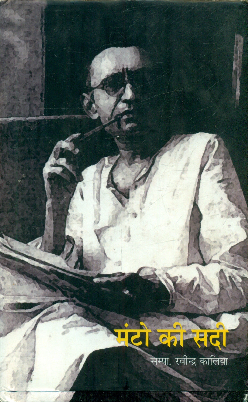 Manto Ki Sadi