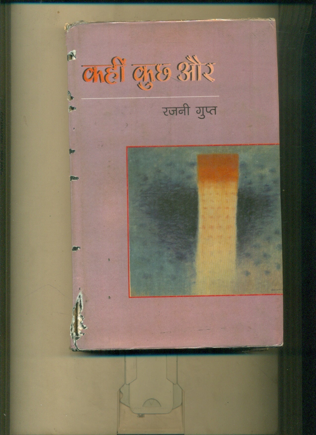 Kahin Kuchh Aur