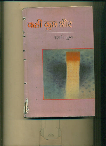 Kahin Kuchh Aur