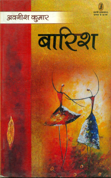 Baarish
