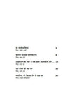 Sachchi Aur Romanchal Kahaniyan
