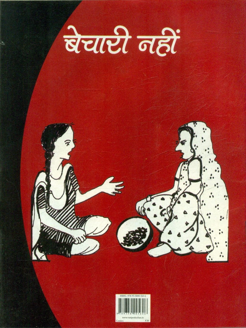 Bechari Nahi
