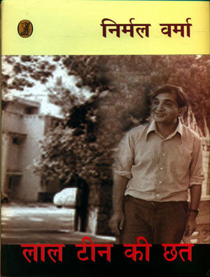 Lal Teen Ki Chhat