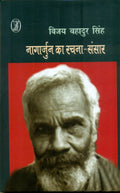 Nagarjun Ka Rachana Sansar