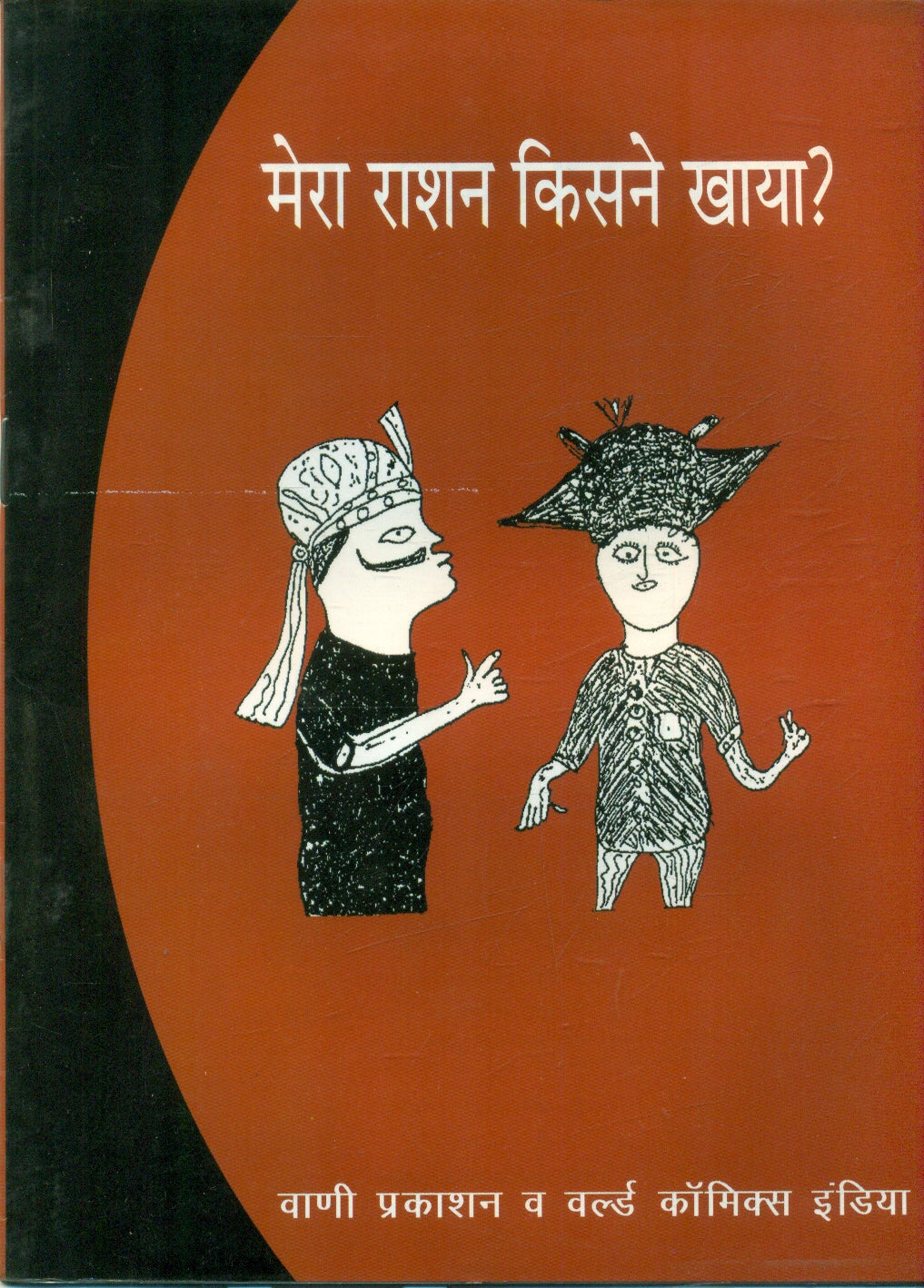 Mera Rashan Kisne Khaya