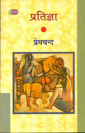 Pratigya