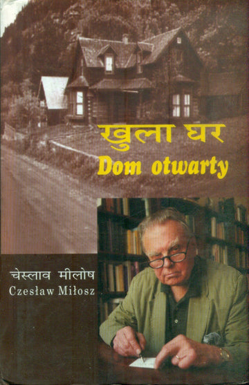 Khula Ghar
