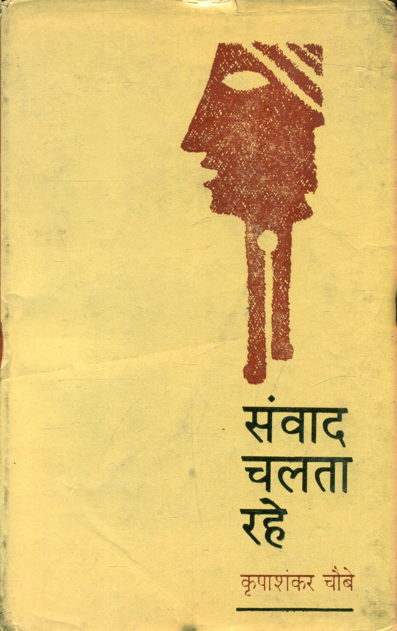 Samwad Chalta Rahe