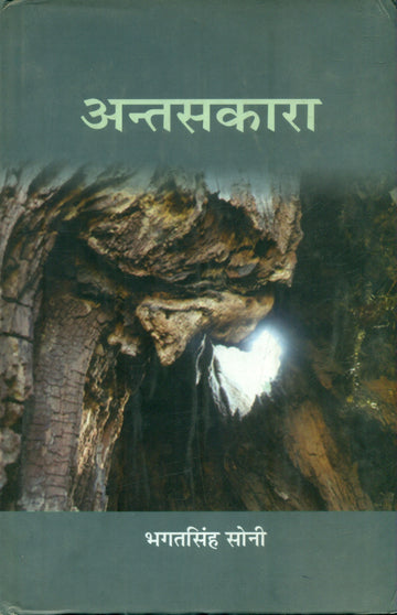 Antasakara