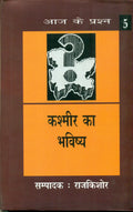 Kashmir Ka Bhavishya
