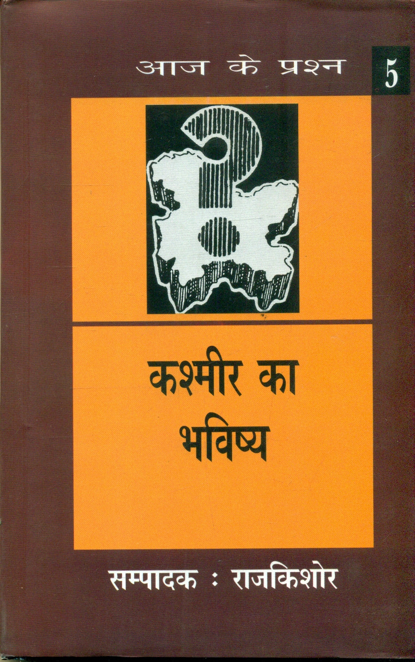 Kashmir Ka Bhavishya