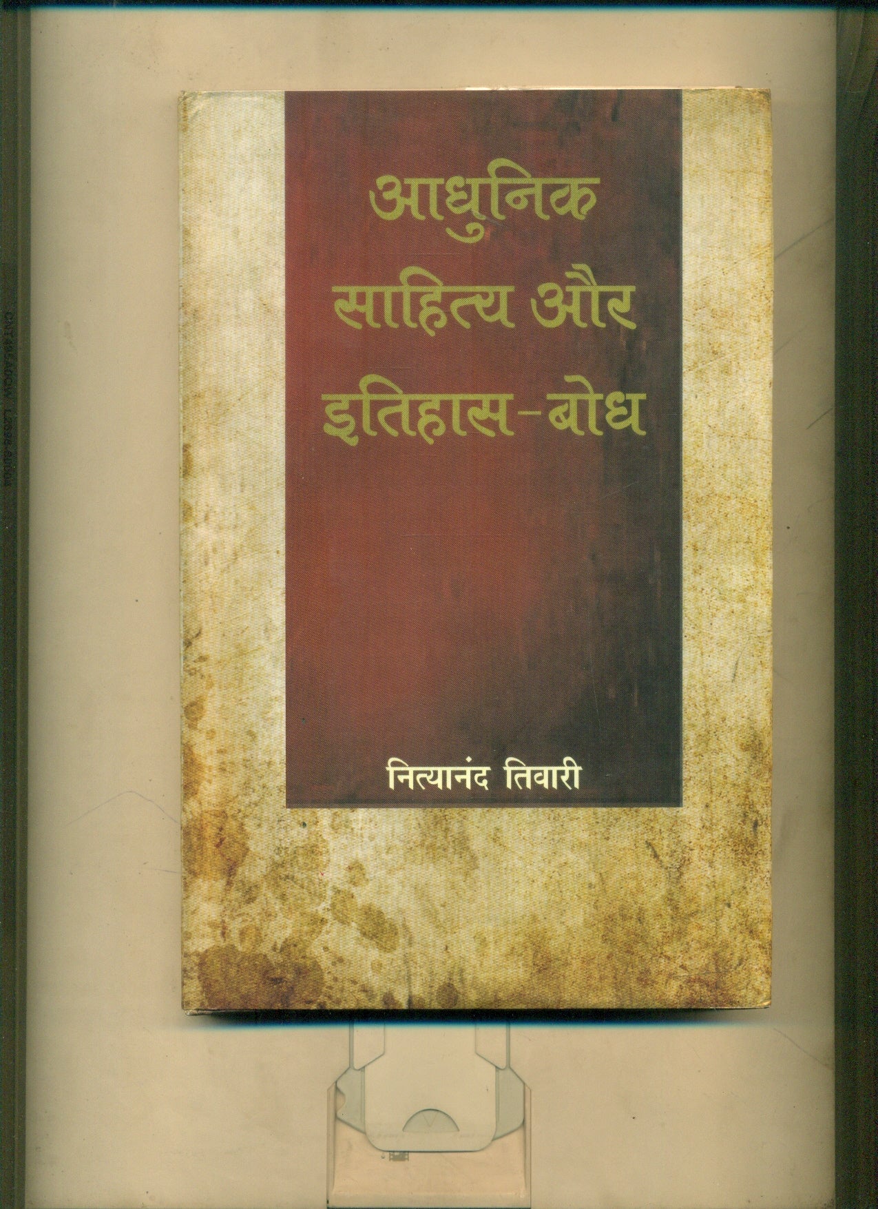 Aadhunik Sahitya Aur ItihaasBodh