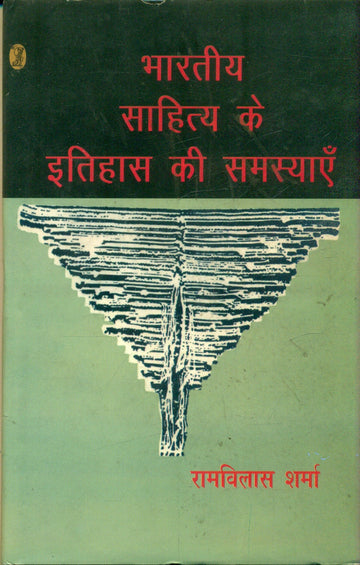 bharatiya Sahitya Ke Itihas Ki Samsyayen