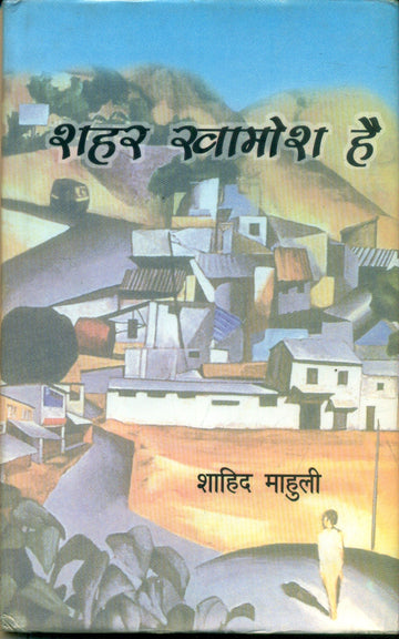 Shahar Khamosh Hai