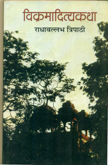 Vikramaditya Katha