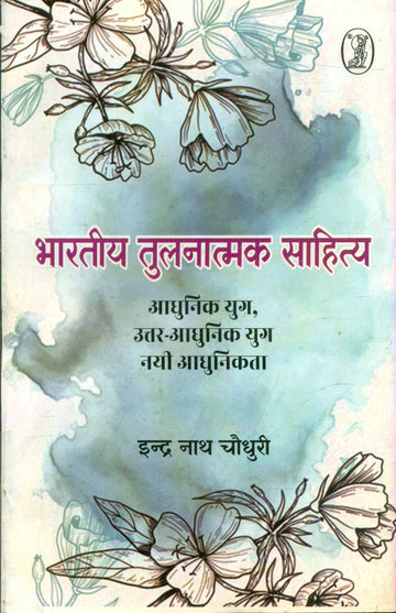bharatiya Tulnatmak Sahitya Aadhunik Yug, UttarAadhunik Yug, Nai Aadhunikta