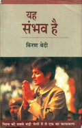 Yah Sambhav Hai