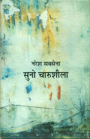 Suno Charusheela