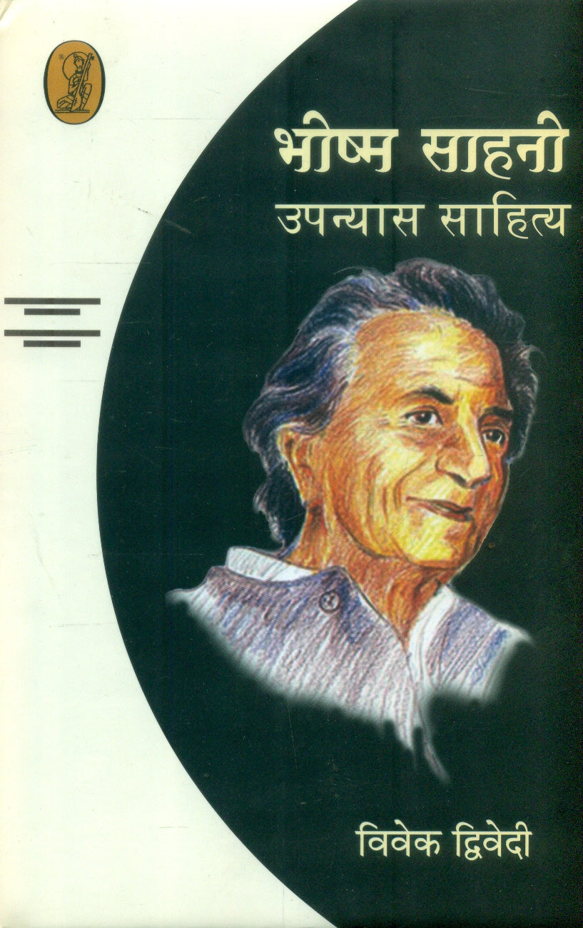 Bhishm Sahani Upanyas Sahitya