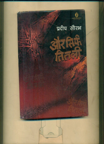 Aur Srif Titli