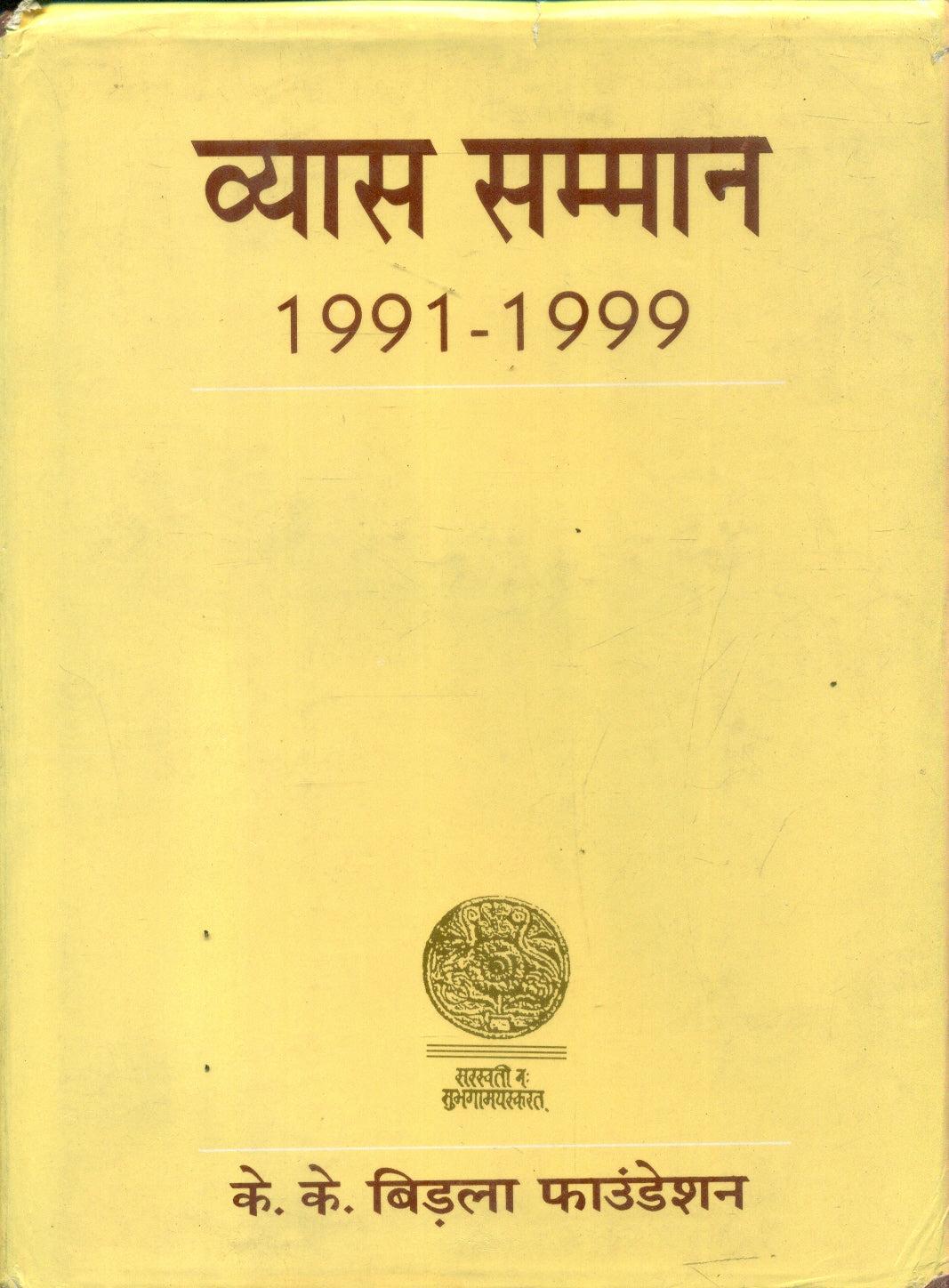 Vyas Samman : 19911999