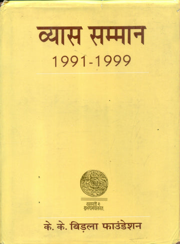 Vyas Samman : 19911999