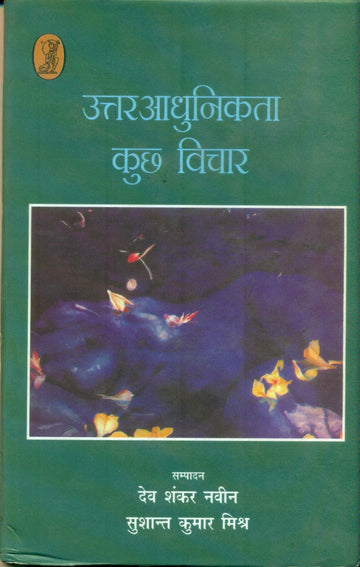 Uttaraadhunikta Kuchh Vichar