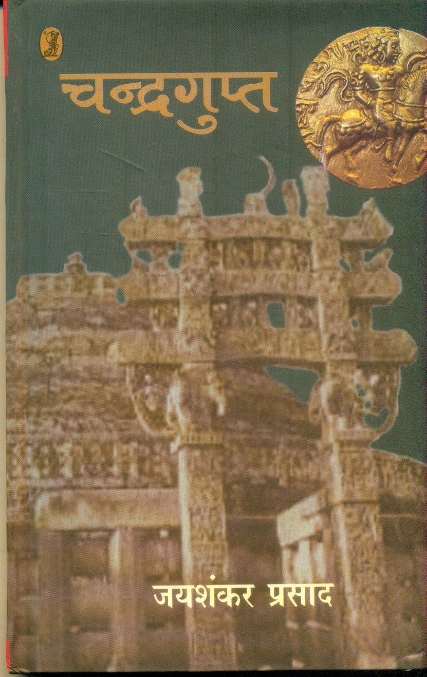 Chandra Gupt