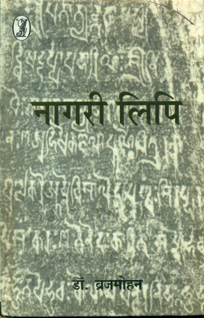 Nagri Lipi