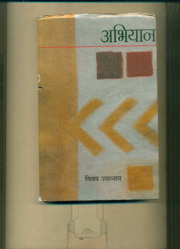 Abhiyan