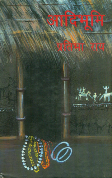 AadiBhoomi