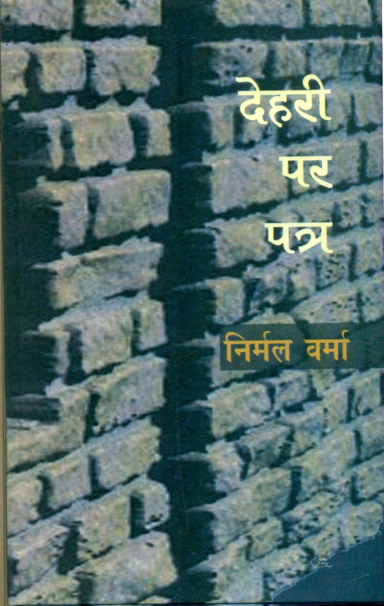 Dehri Par Patra