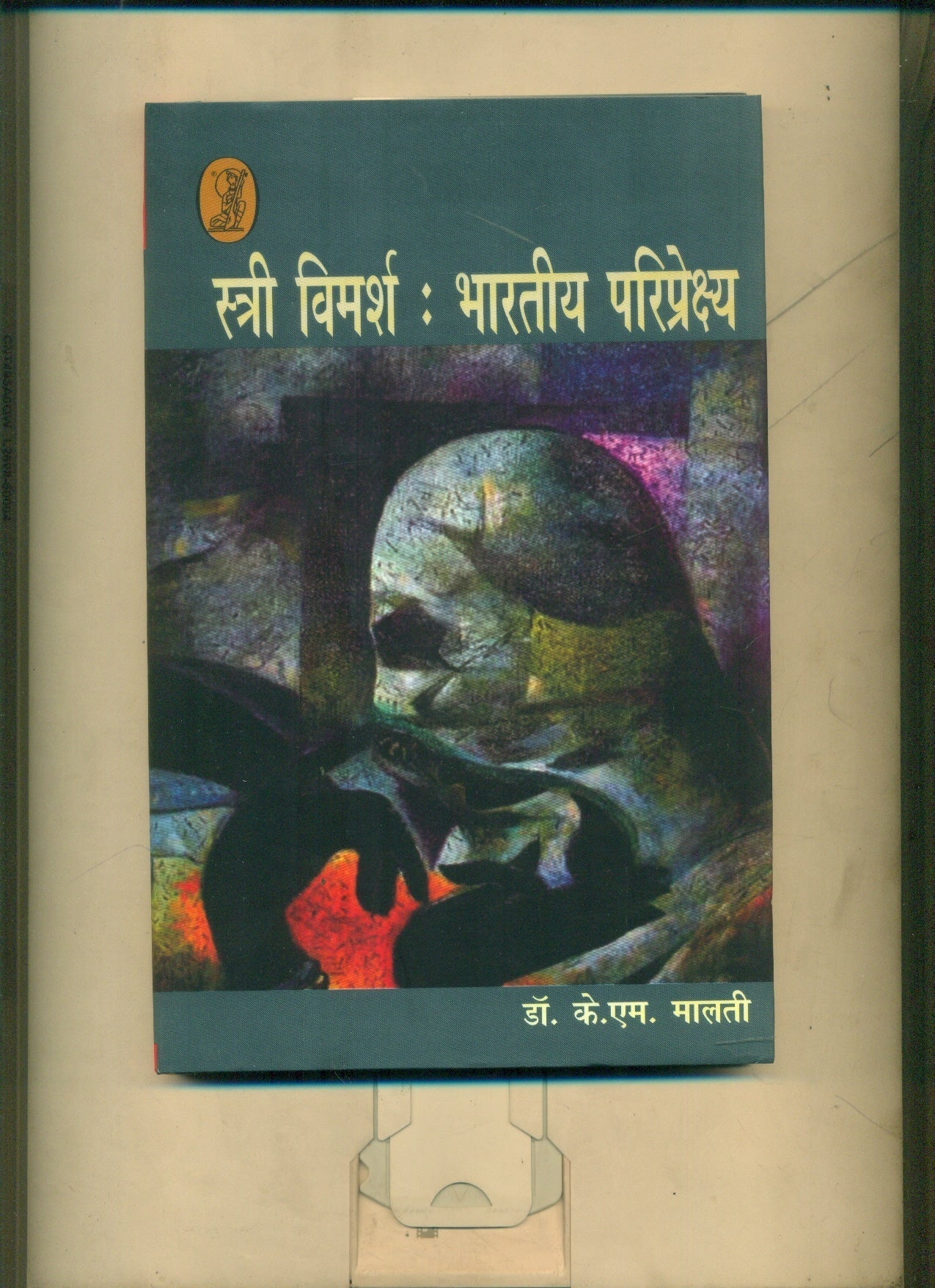Stri Vimarsh bharatiya Pariprekshya