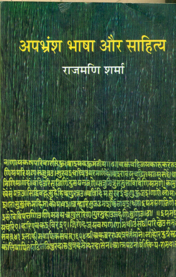 Apabhransa Bhasha Aur Sahitya