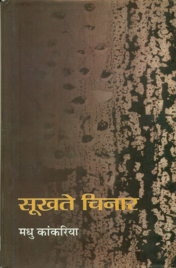 Sookhate Chinaar