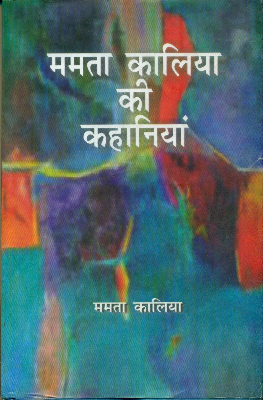 Mamta Kaliya Ki Kahaniyan 2 (1 to 2 set)