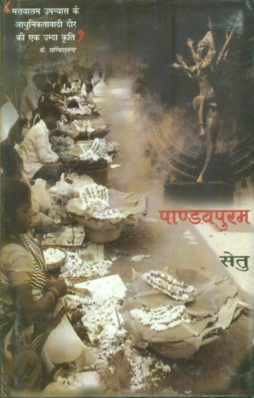 Pandavpuram