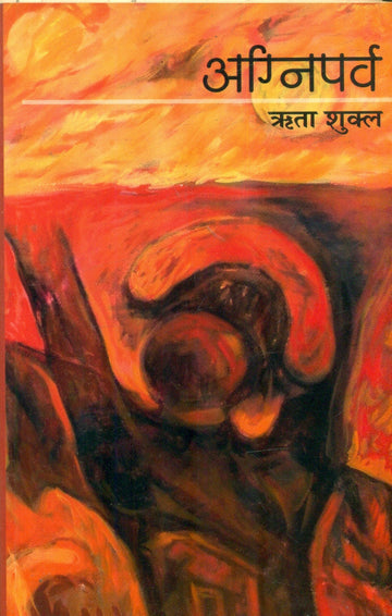 Agni Parv