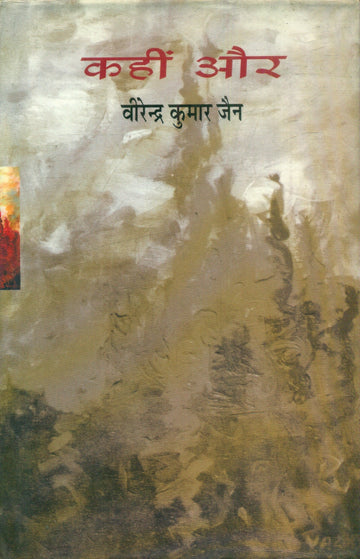 Kahin Aur