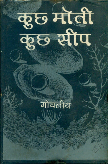Kuch Moti Kuch Sheep
