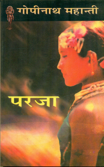 Parja
