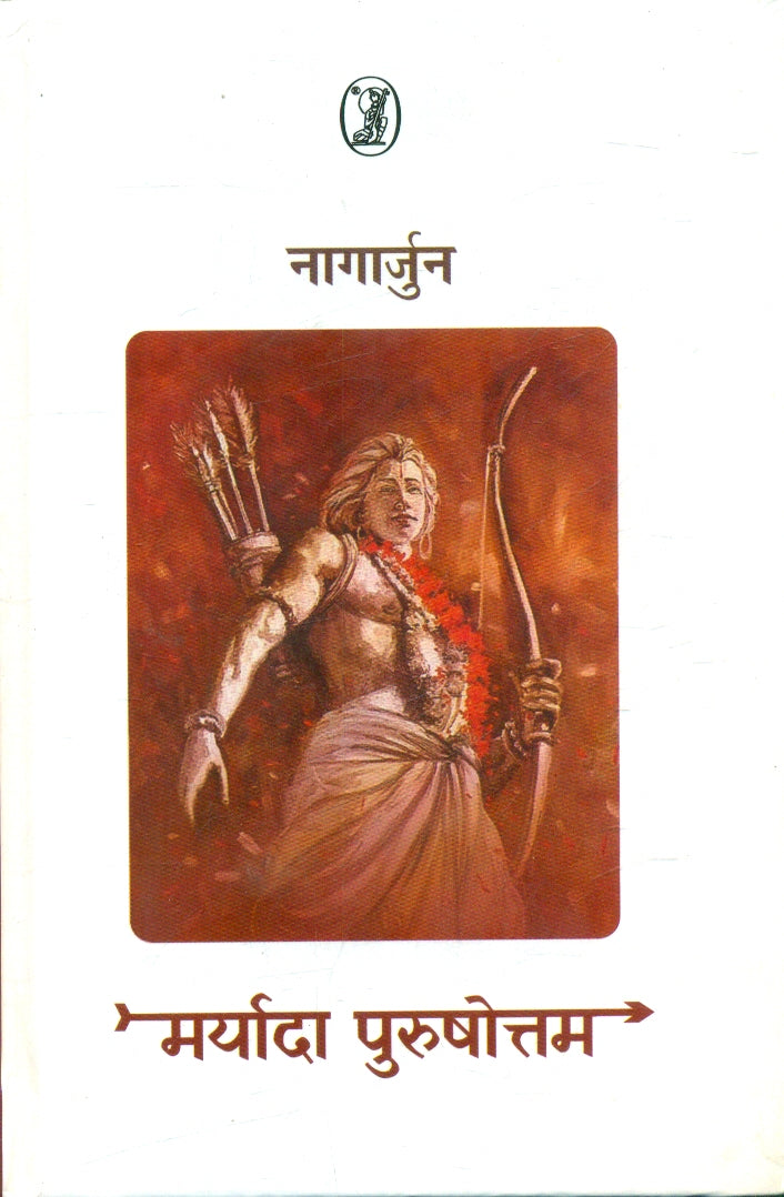 Maryada Purushottam