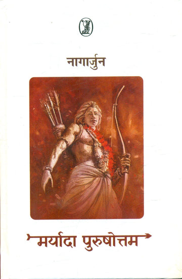 Maryada Purushottam